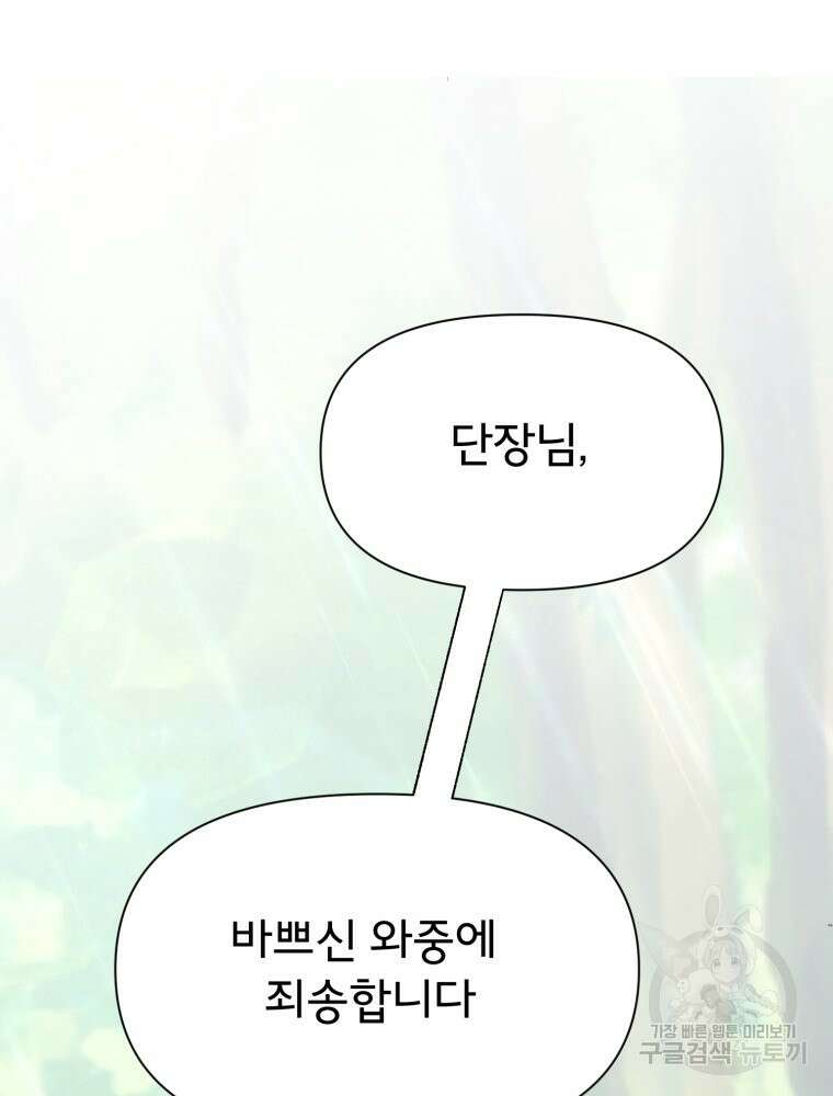 이세계 덤프트럭 13화 81