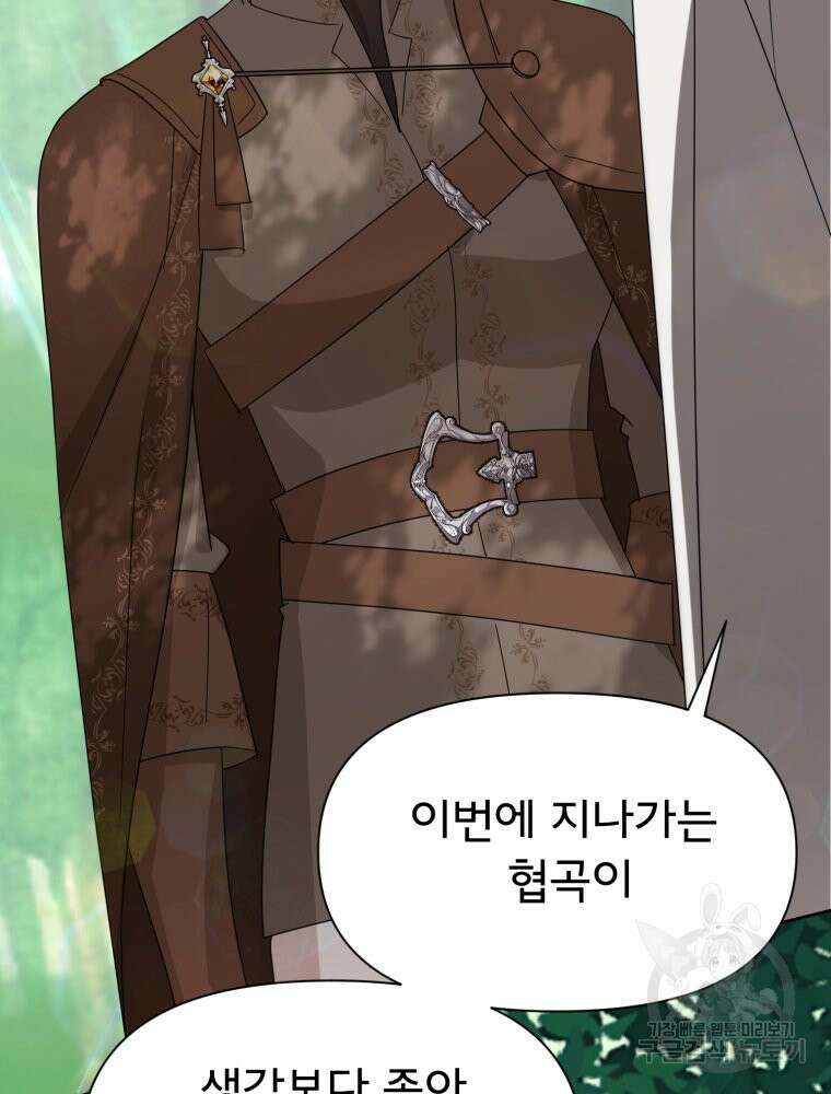 이세계 덤프트럭 13화 83