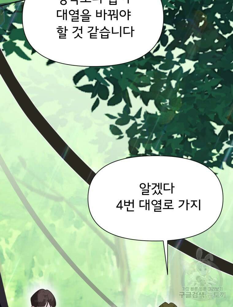 이세계 덤프트럭 13화 84
