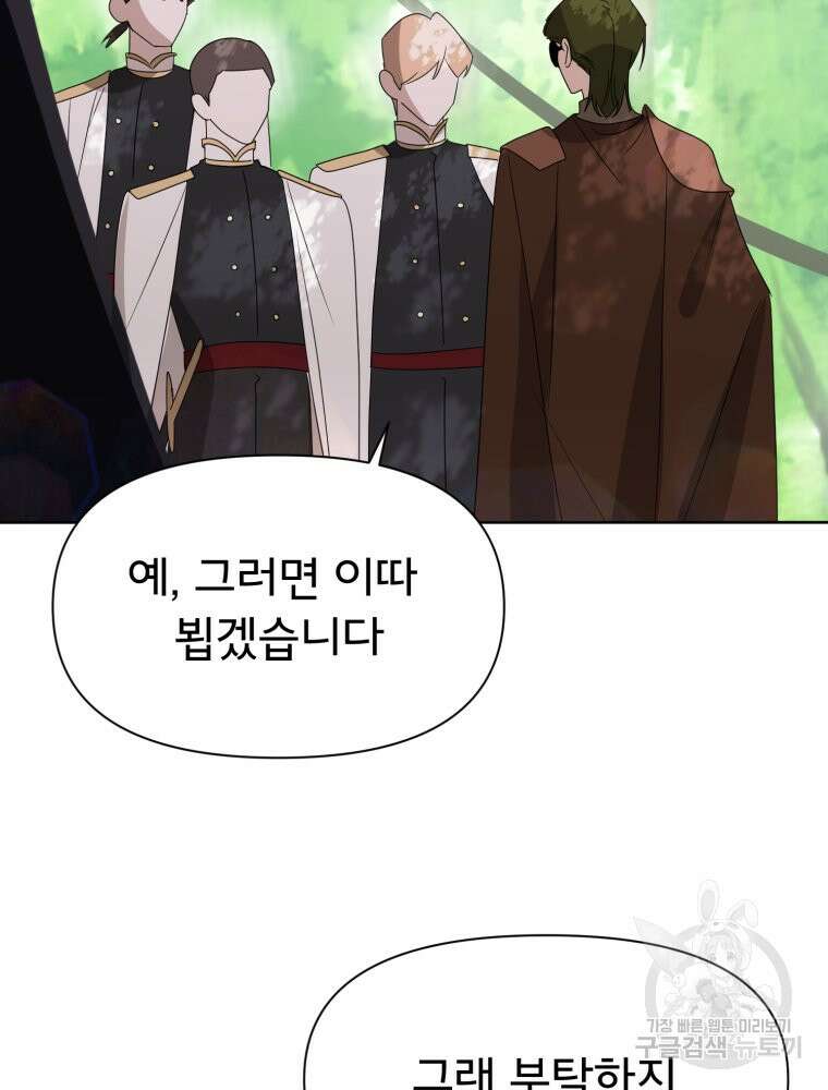 이세계 덤프트럭 13화 85