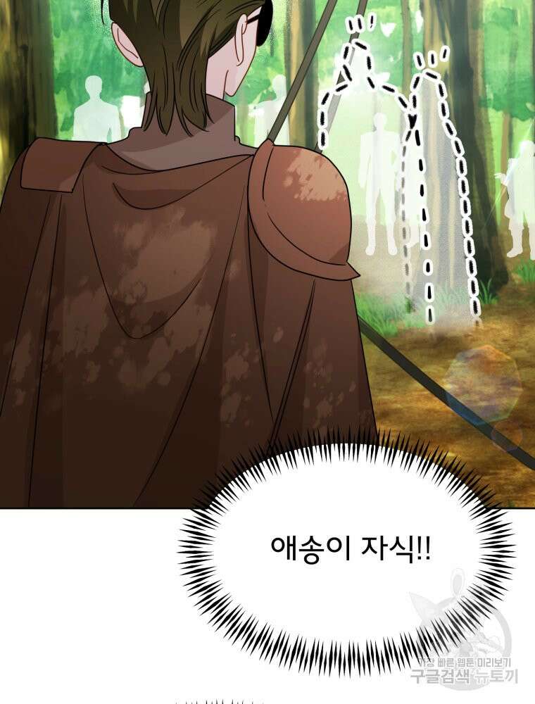 이세계 덤프트럭 13화 89