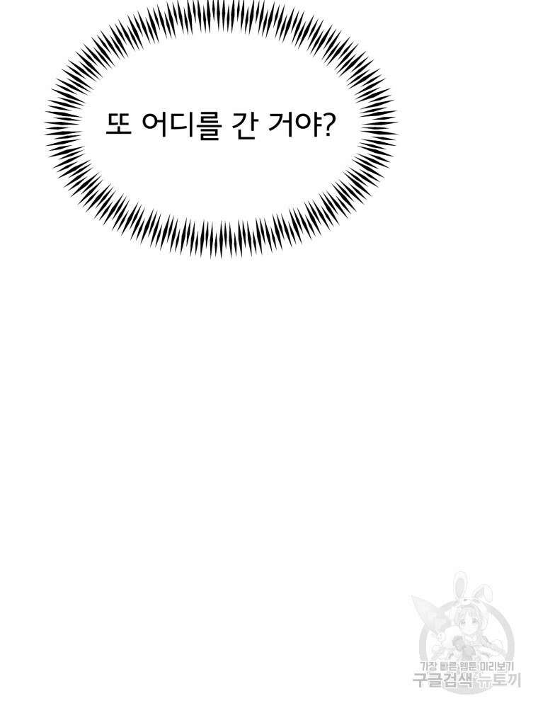 이세계 덤프트럭 13화 90