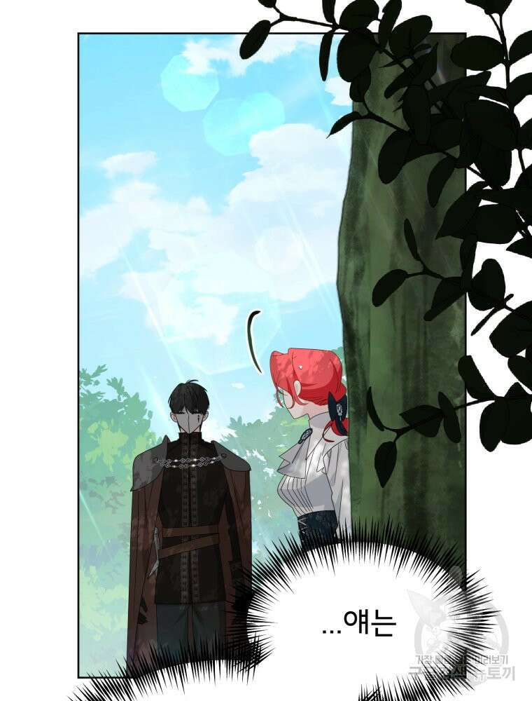 이세계 덤프트럭 13화 97
