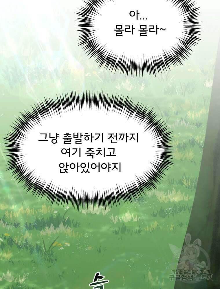 이세계 덤프트럭 13화 99