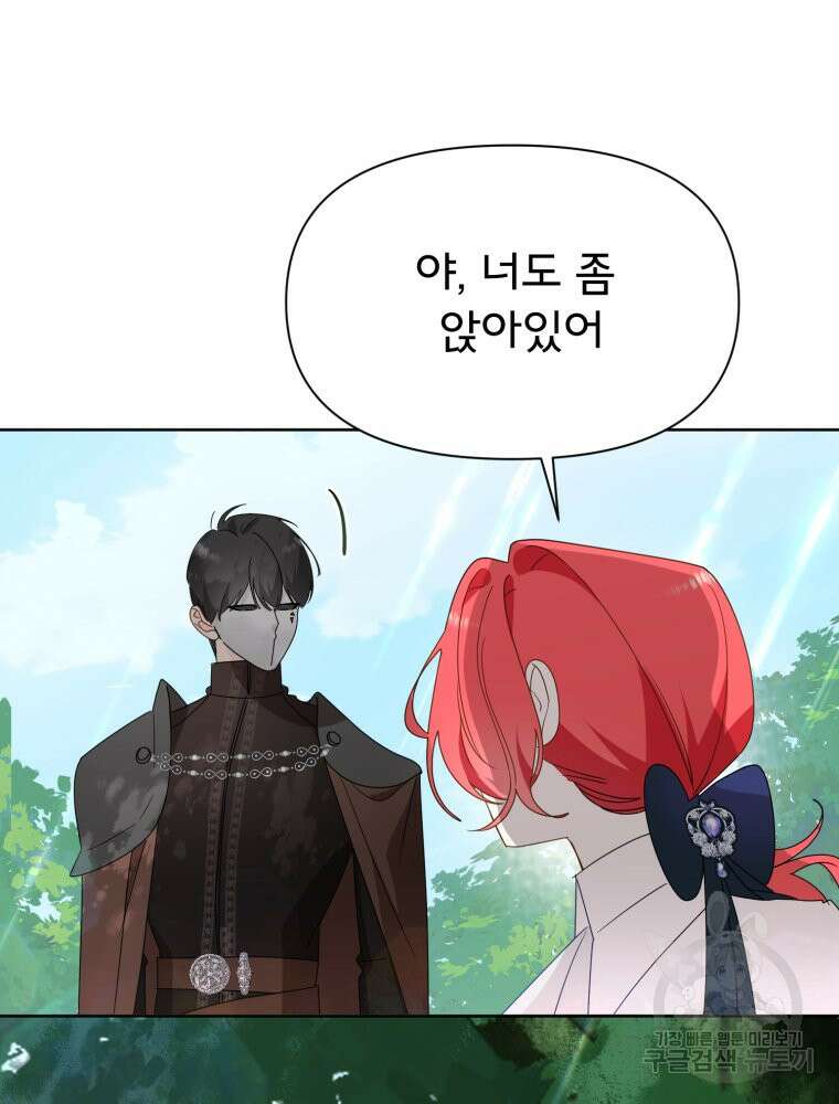 이세계 덤프트럭 13화 101