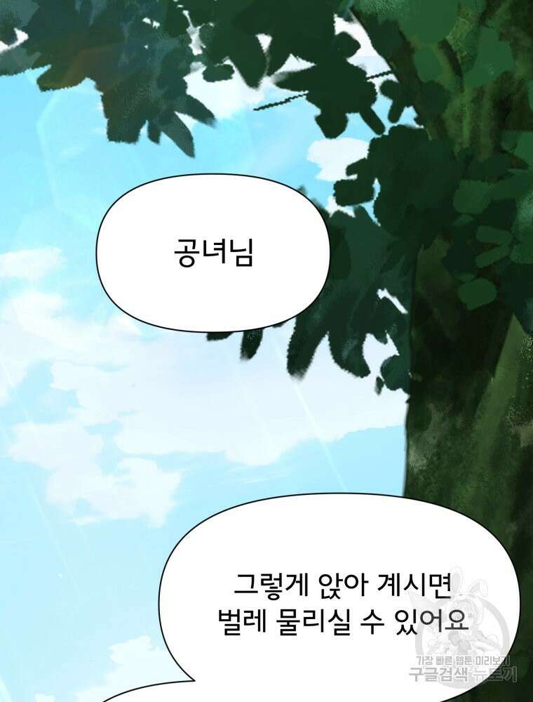 이세계 덤프트럭 13화 102