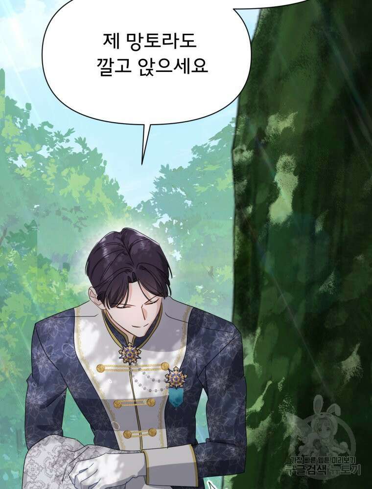이세계 덤프트럭 13화 103