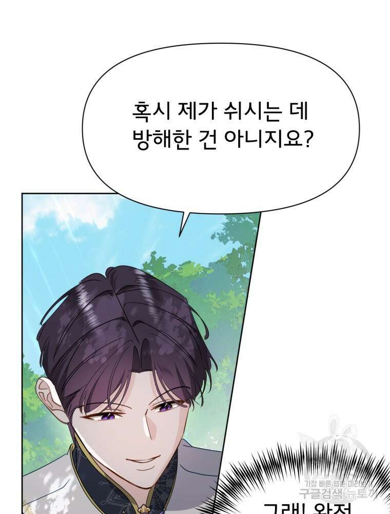 이세계 덤프트럭 13화 105