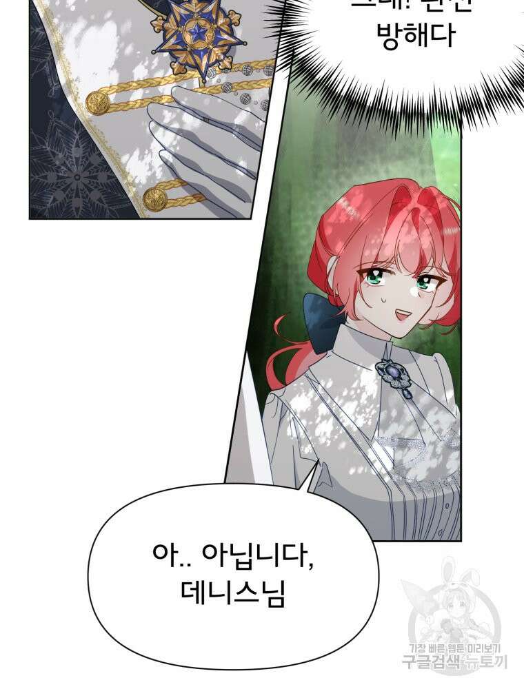 이세계 덤프트럭 13화 106