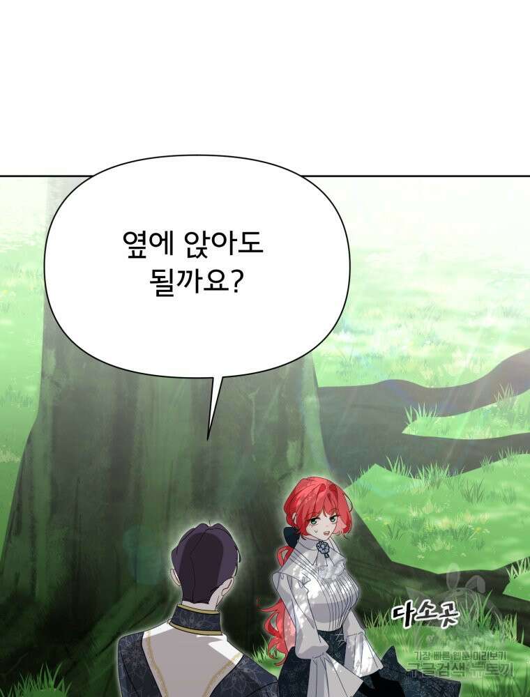 이세계 덤프트럭 13화 107