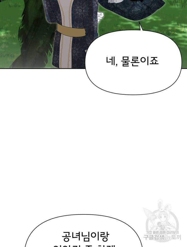 이세계 덤프트럭 13화 108