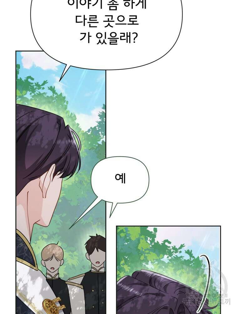 이세계 덤프트럭 13화 109