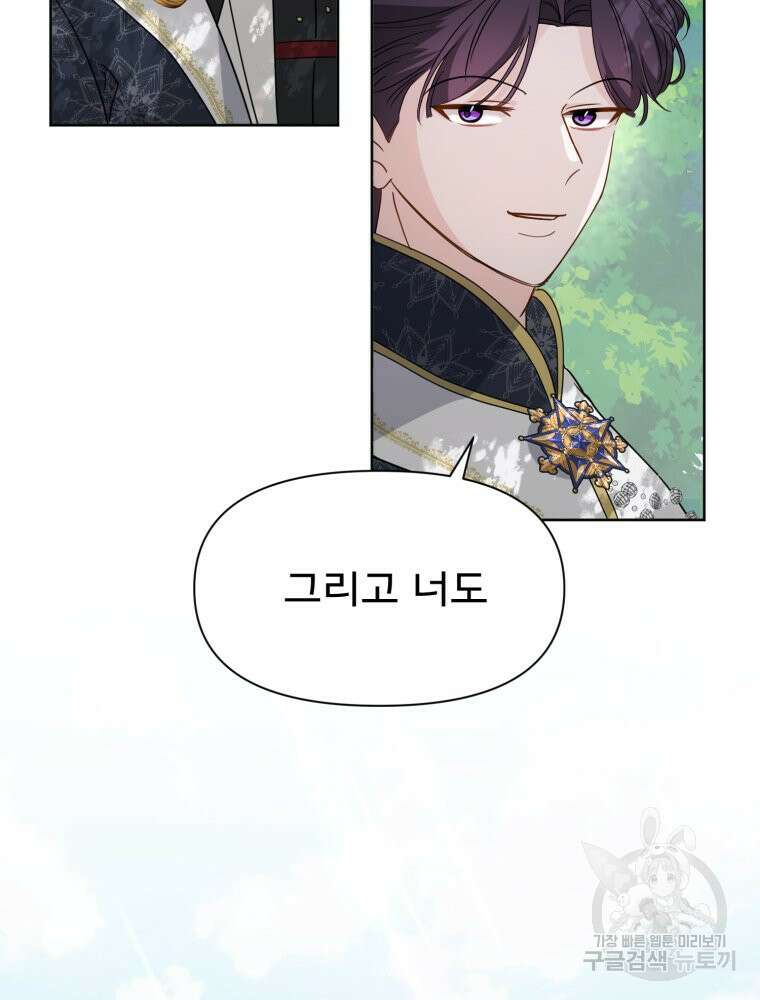 이세계 덤프트럭 13화 110
