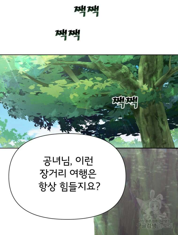 이세계 덤프트럭 13화 114