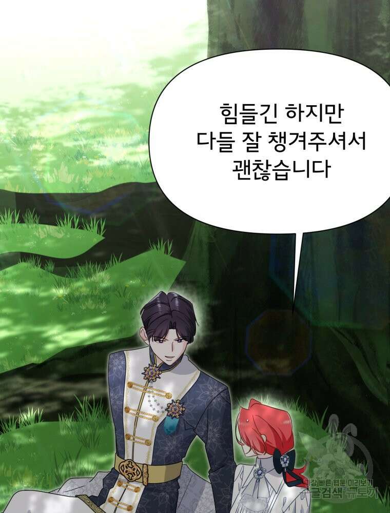 이세계 덤프트럭 13화 115