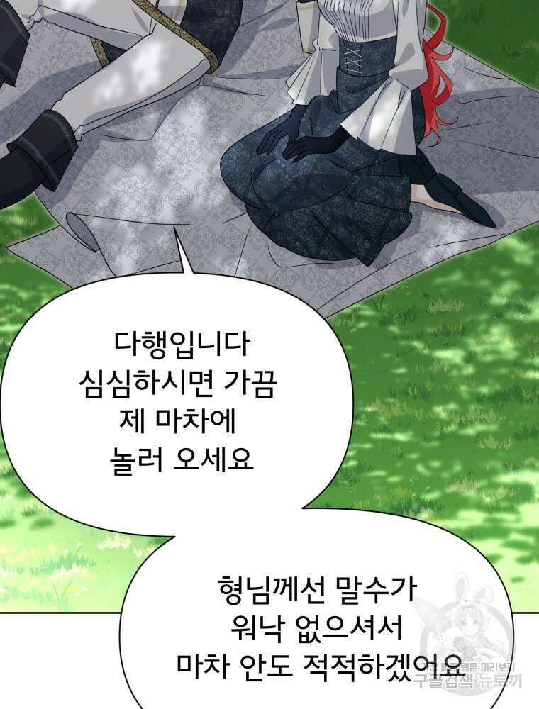 이세계 덤프트럭 13화 116