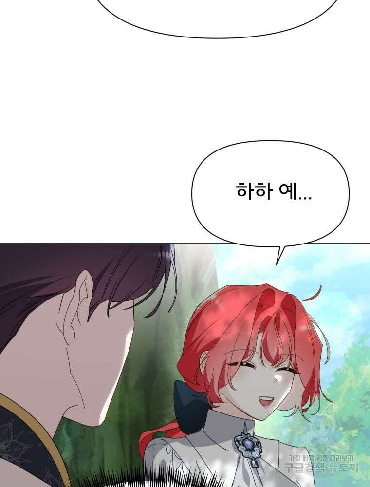 이세계 덤프트럭 13화 117