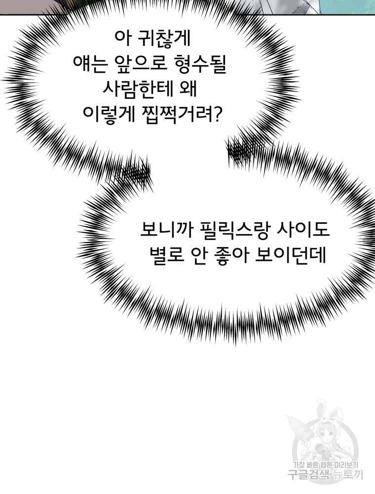 이세계 덤프트럭 13화 118