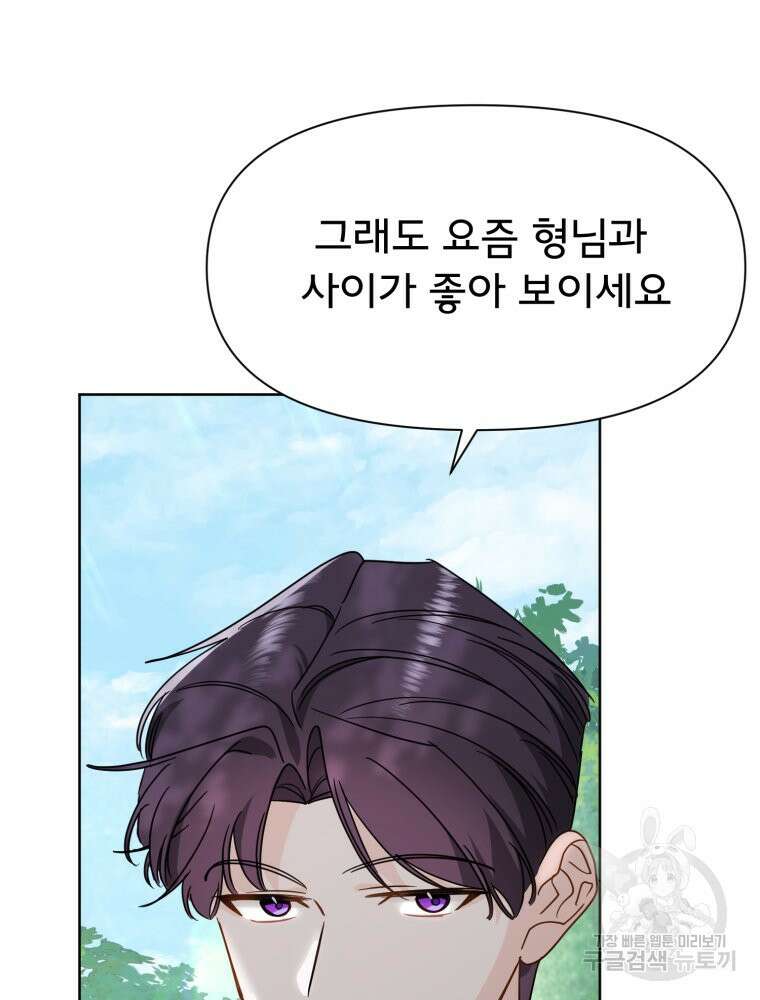 이세계 덤프트럭 13화 119