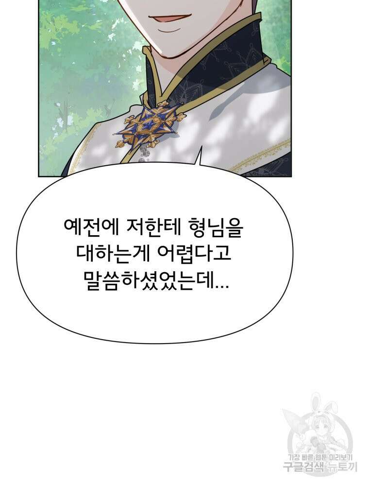 이세계 덤프트럭 13화 120