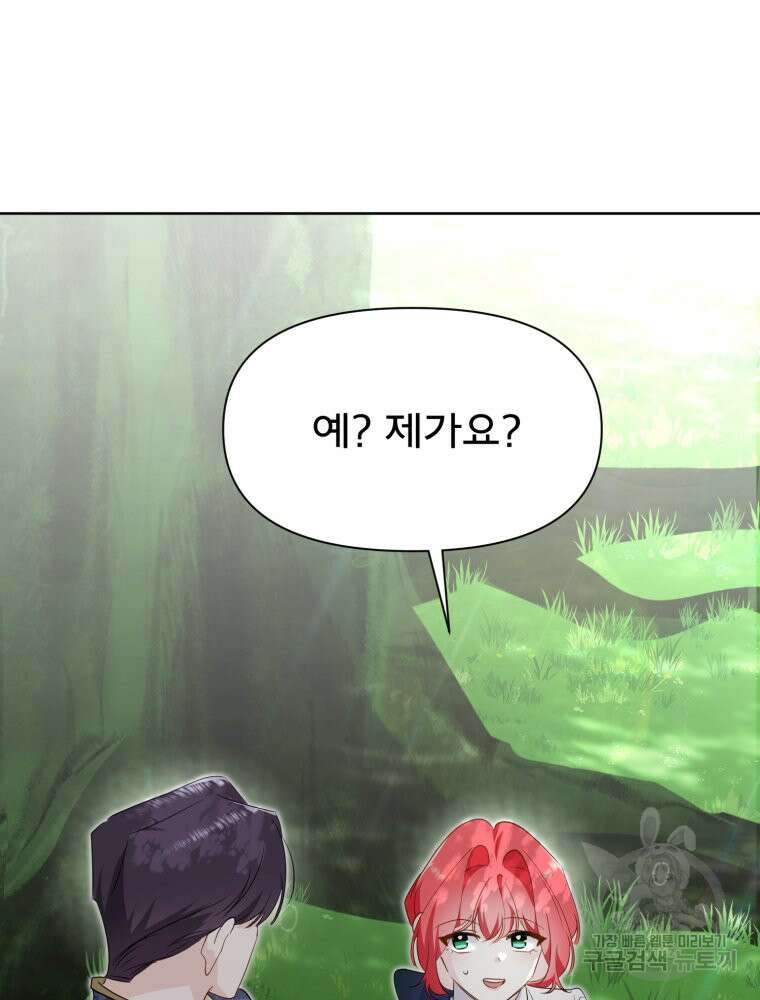 이세계 덤프트럭 13화 121