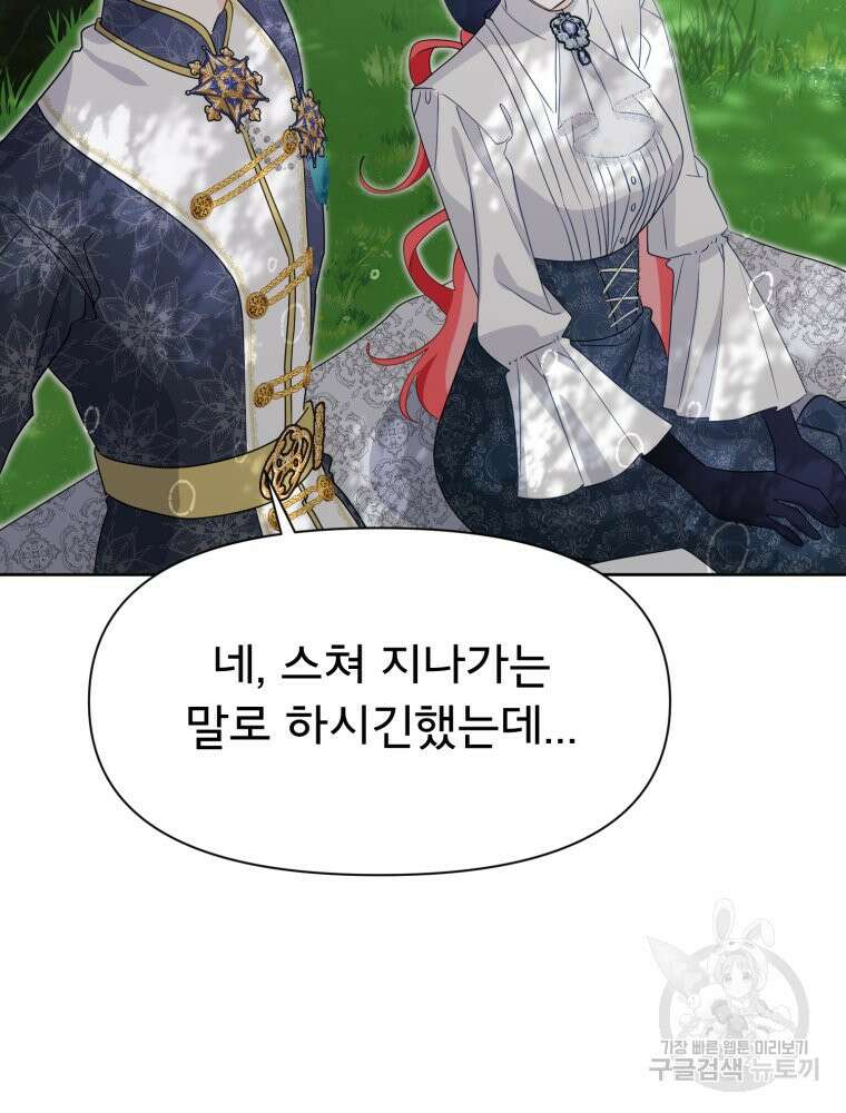 이세계 덤프트럭 13화 122