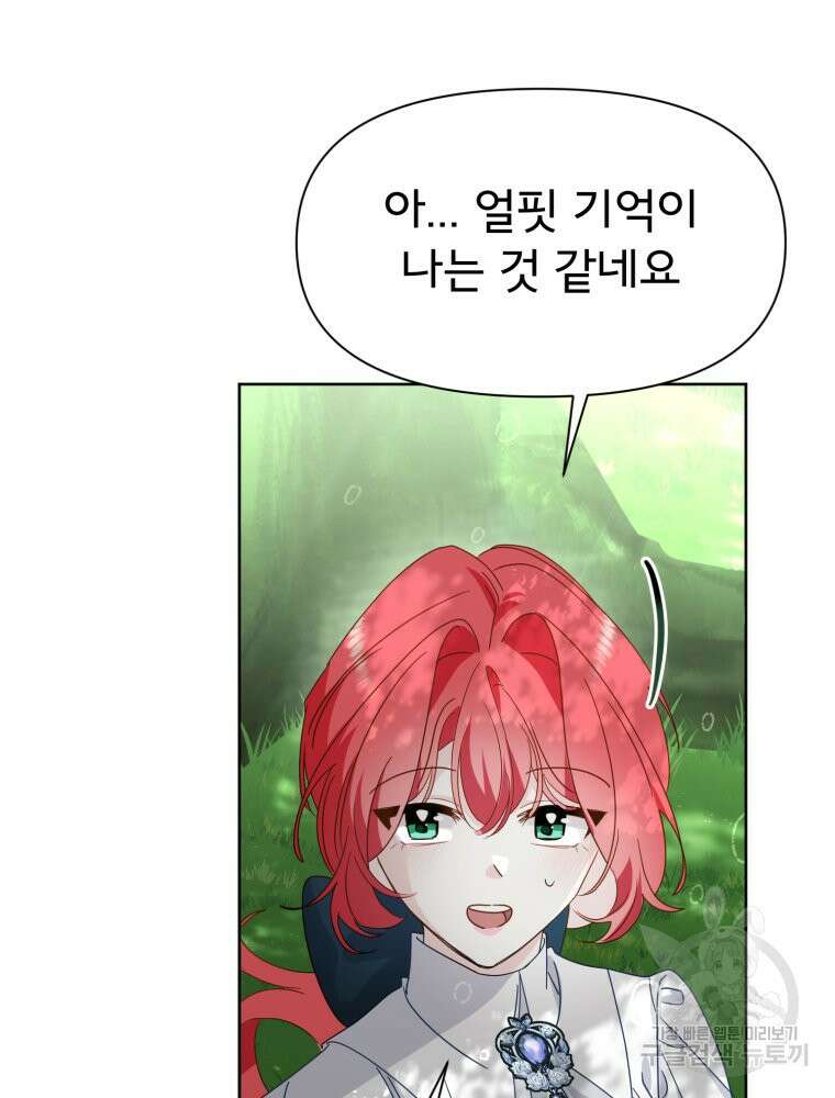 이세계 덤프트럭 13화 123
