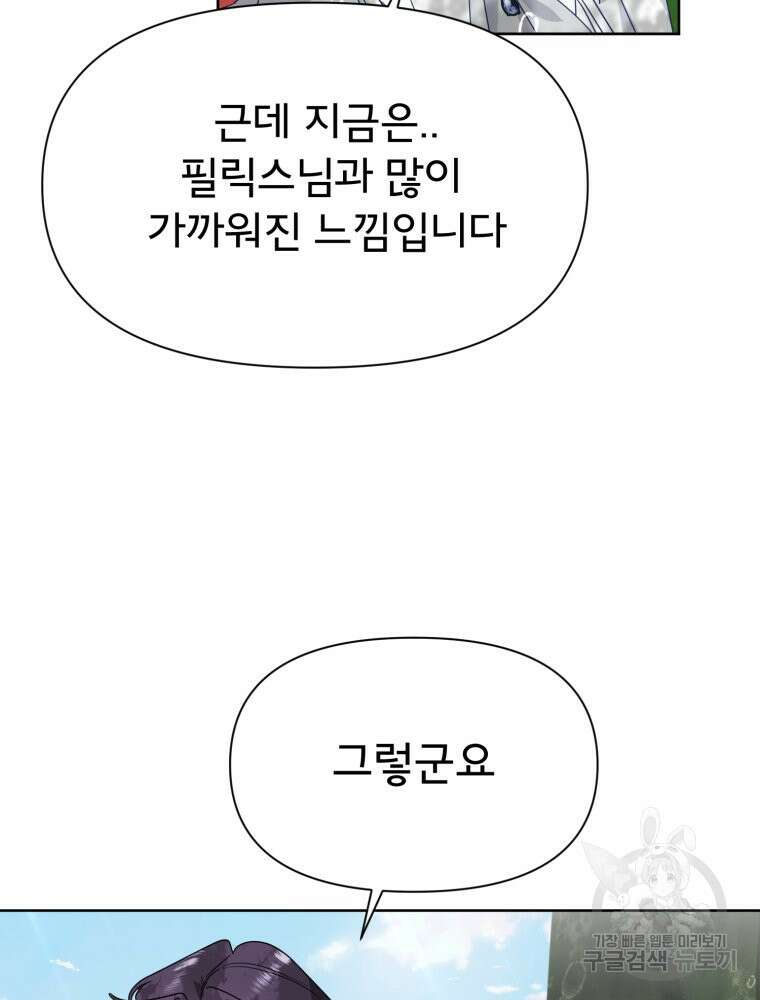이세계 덤프트럭 13화 124