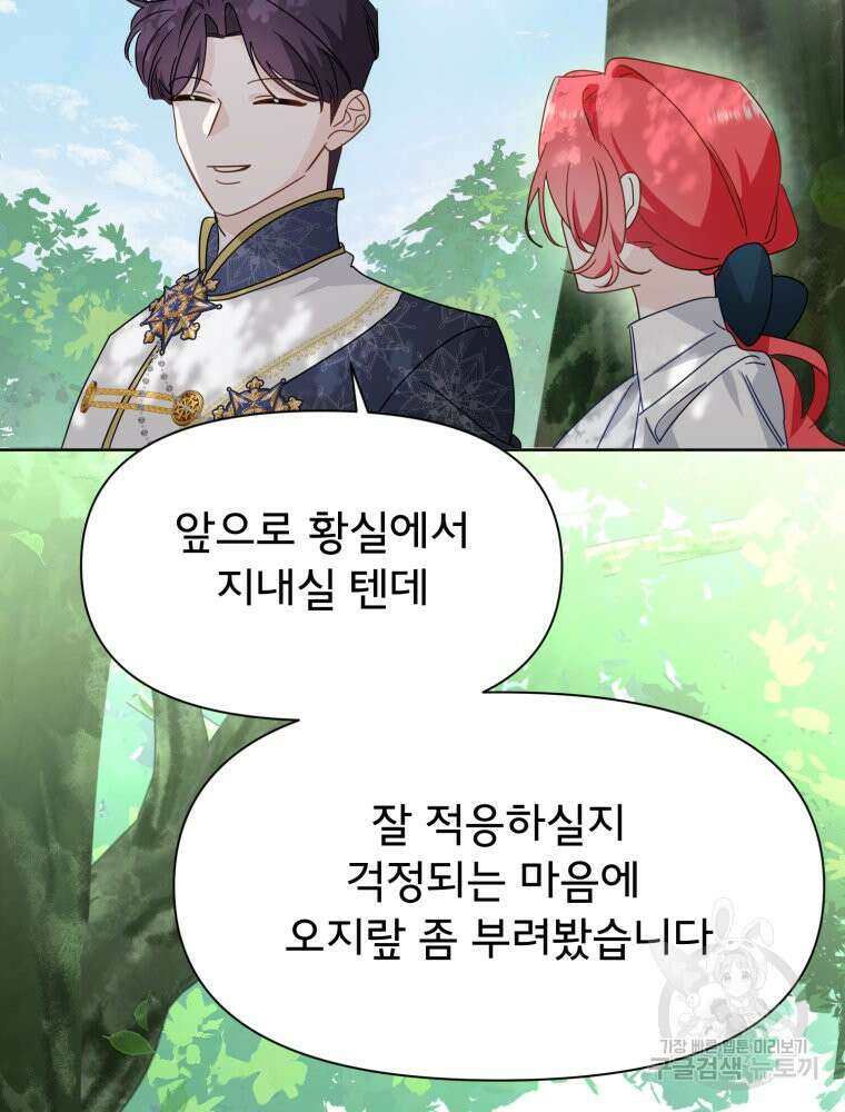 이세계 덤프트럭 13화 125