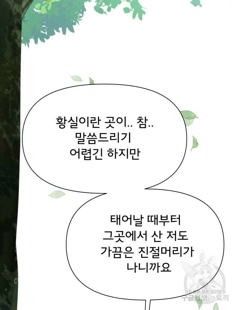 이세계 덤프트럭 13화 126
