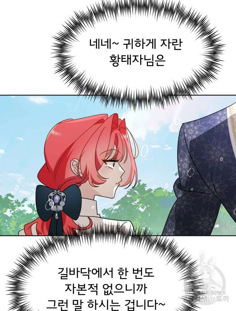 이세계 덤프트럭 13화 128