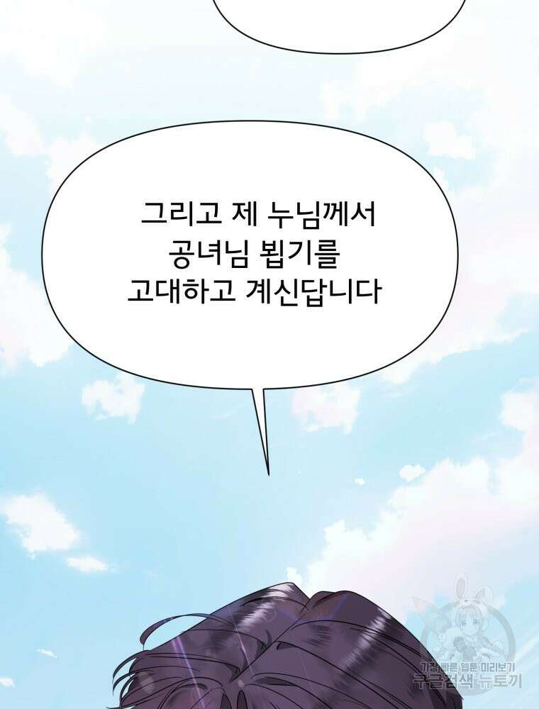 이세계 덤프트럭 13화 130