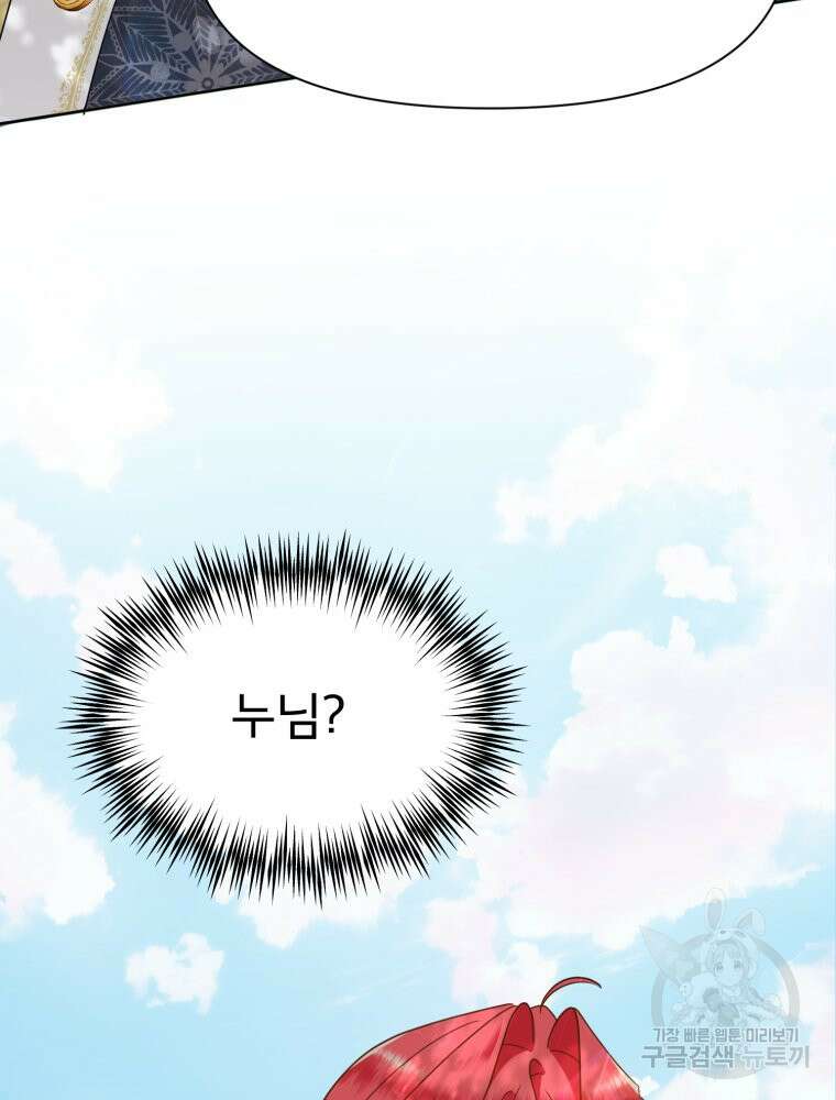 이세계 덤프트럭 13화 132