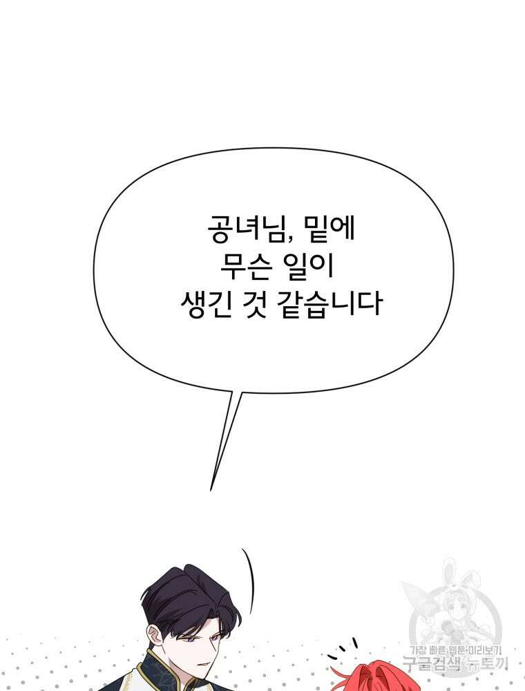 이세계 덤프트럭 13화 137
