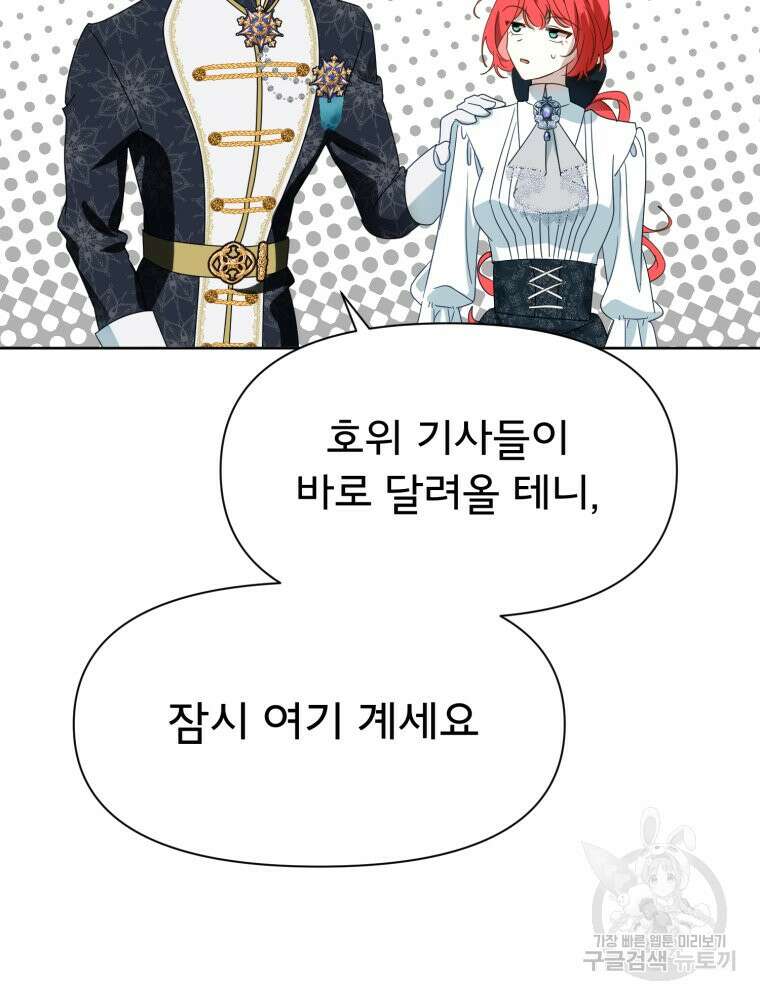 이세계 덤프트럭 13화 138