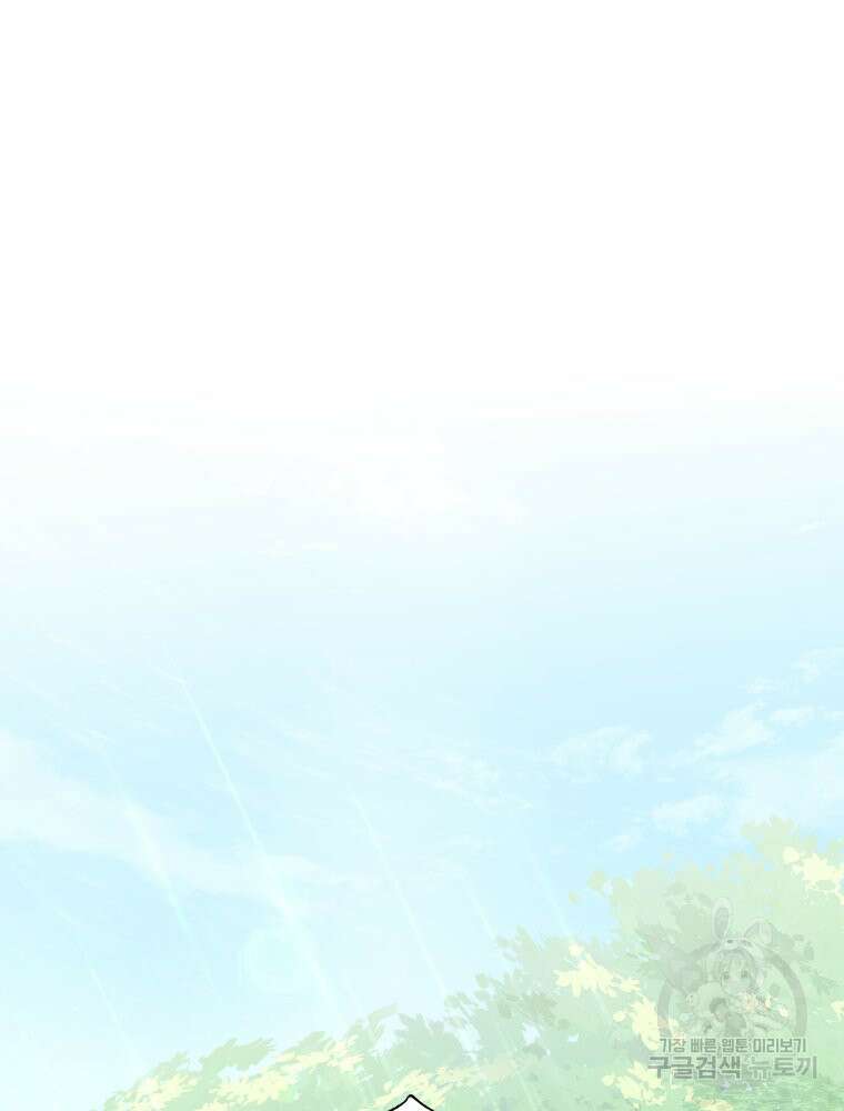 이세계 덤프트럭 13화 139