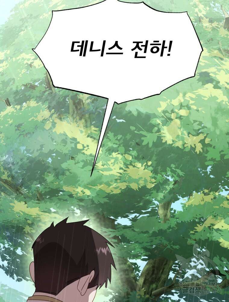 이세계 덤프트럭 13화 140