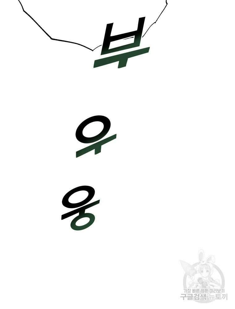이세계 덤프트럭 13화 142