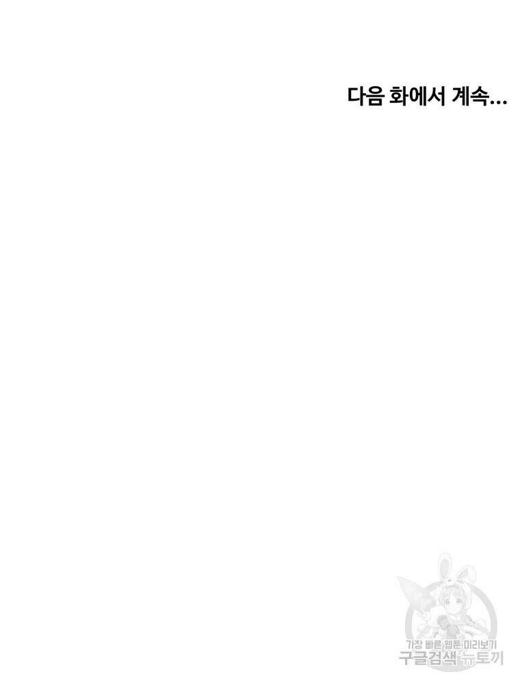 이세계 덤프트럭 13화 145