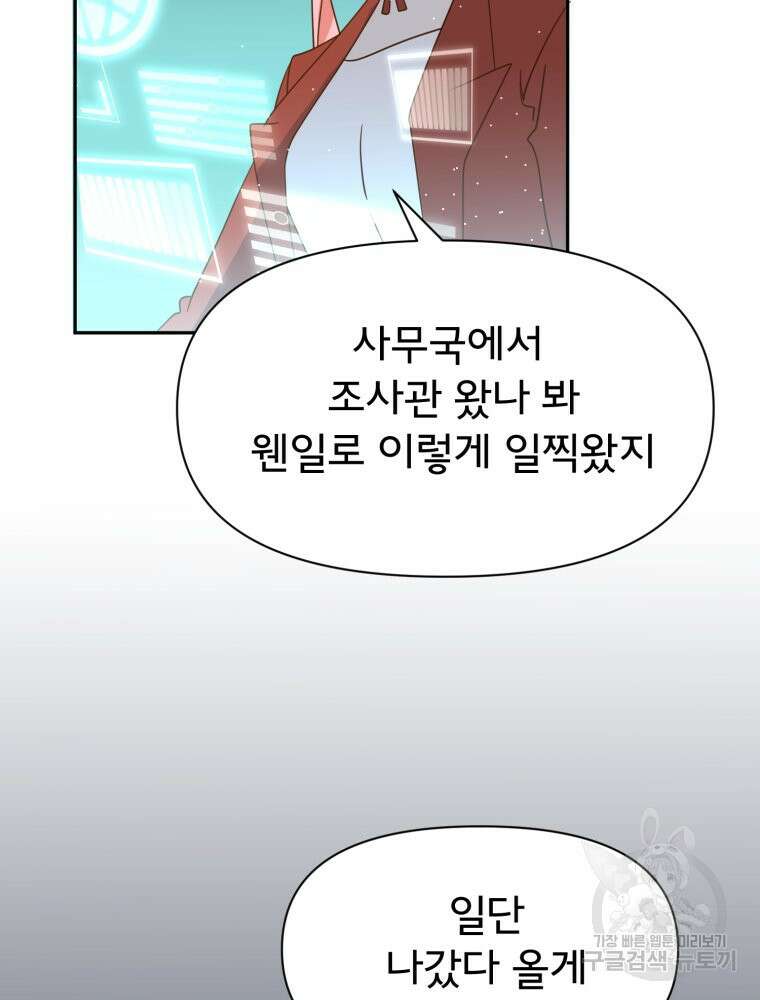 이세계 덤프트럭 13화 148