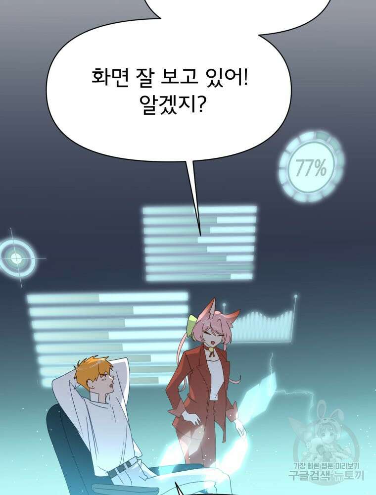 이세계 덤프트럭 13화 149