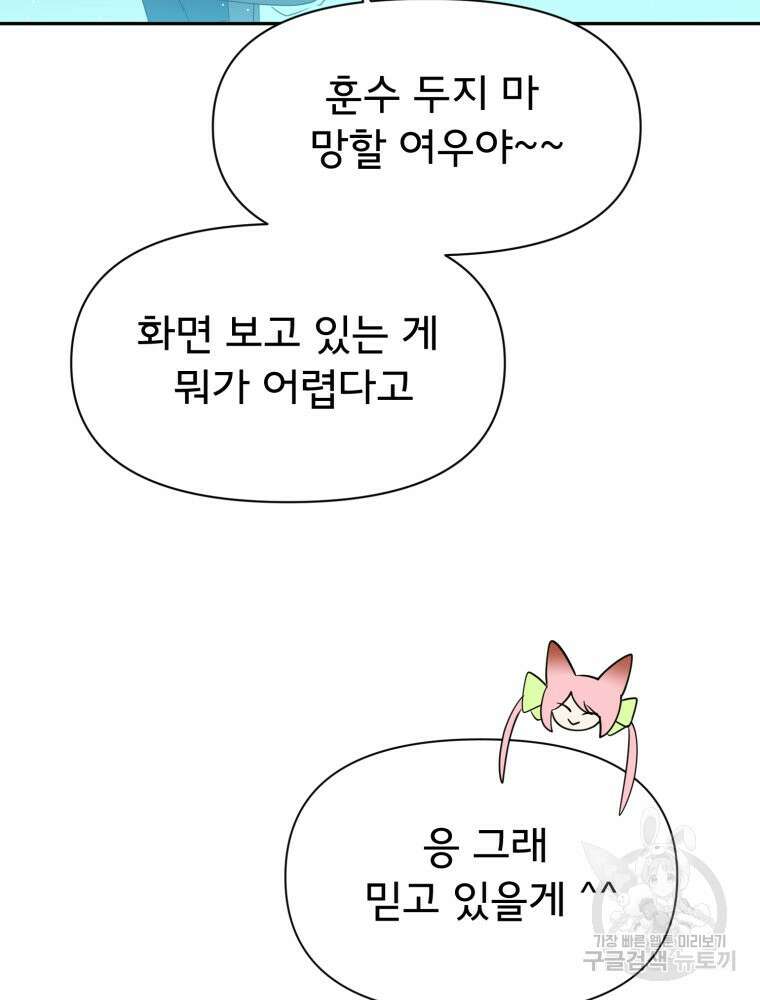 이세계 덤프트럭 13화 150