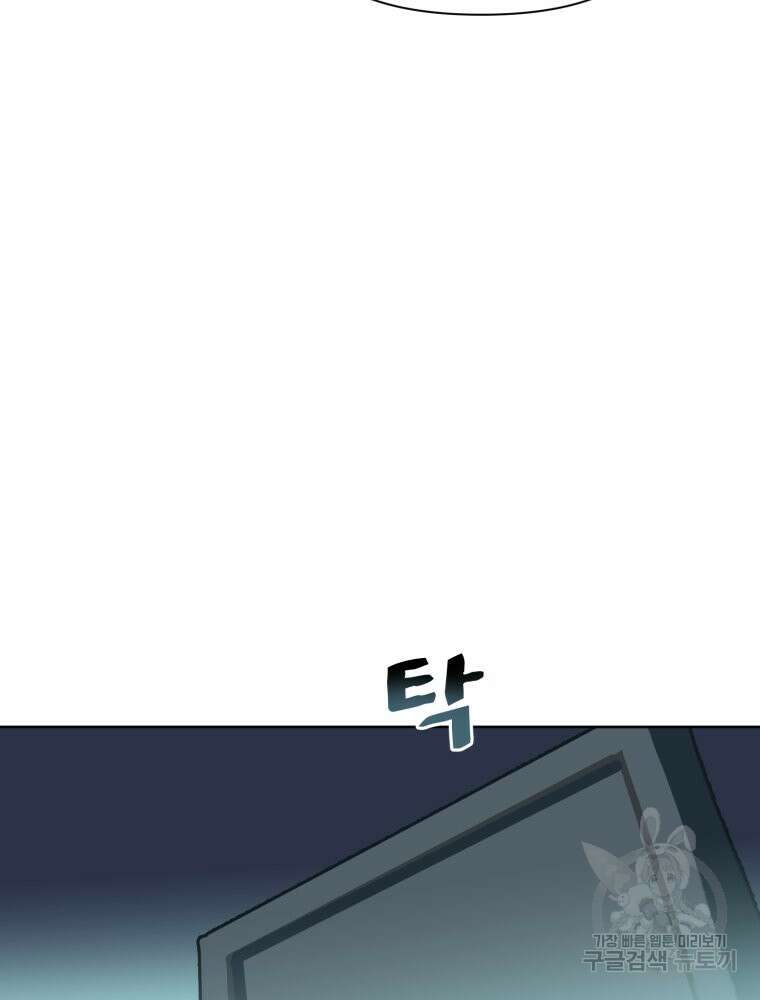 이세계 덤프트럭 13화 151