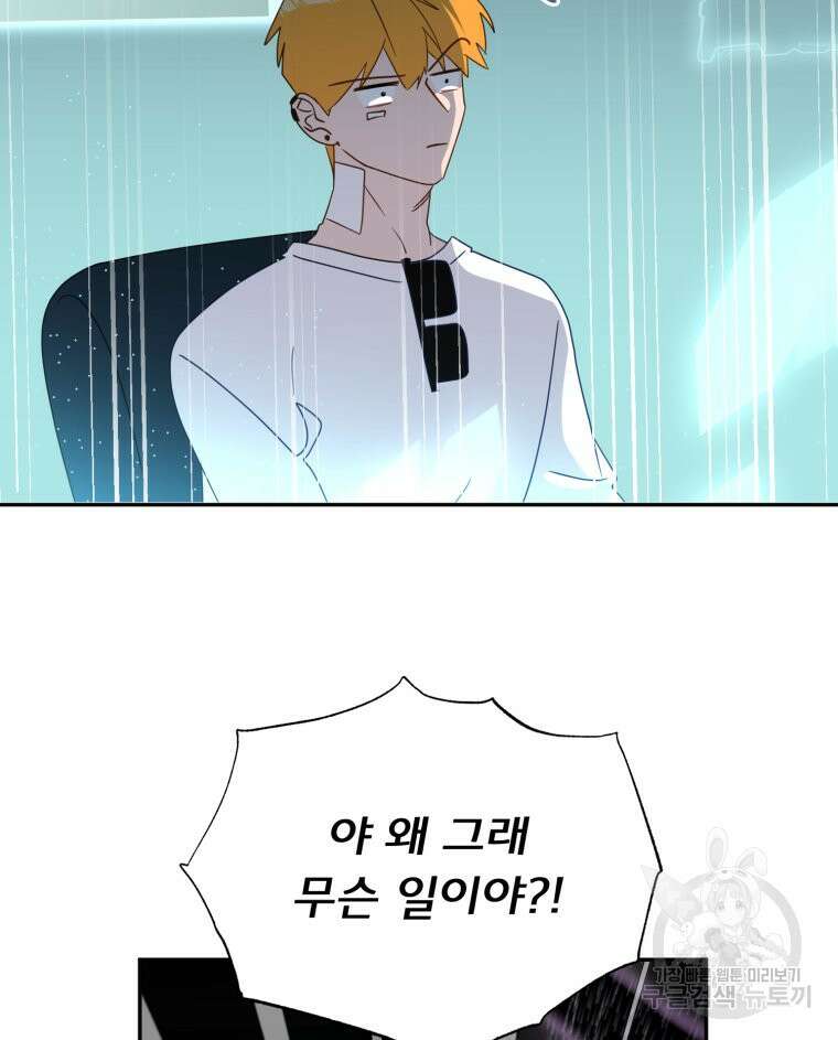 이세계 덤프트럭 13화 154
