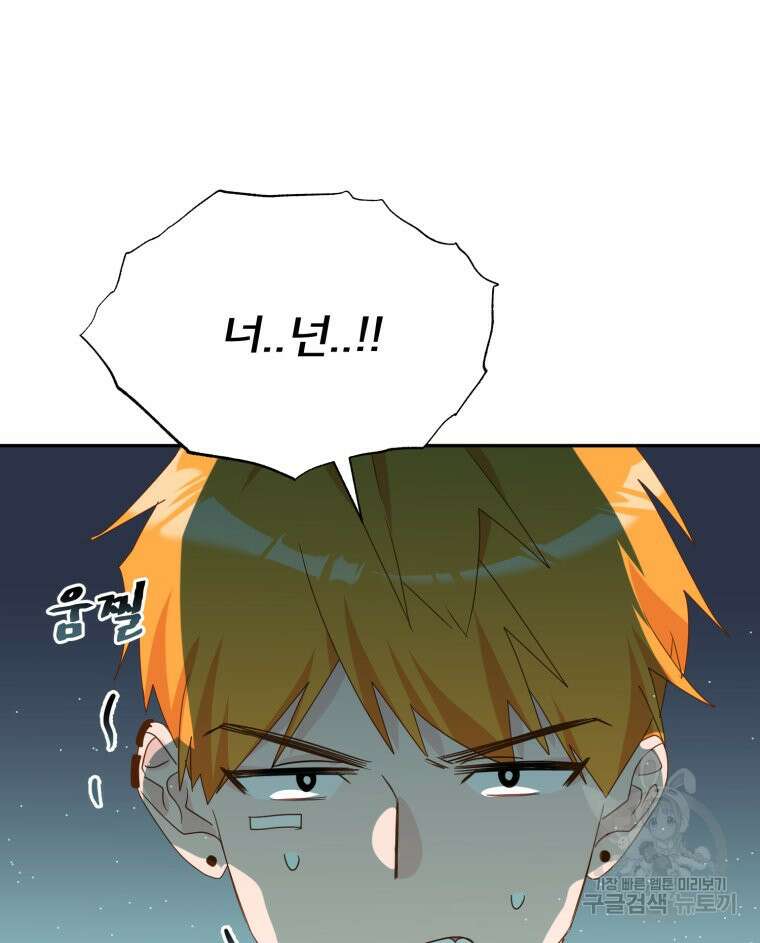 이세계 덤프트럭 13화 156