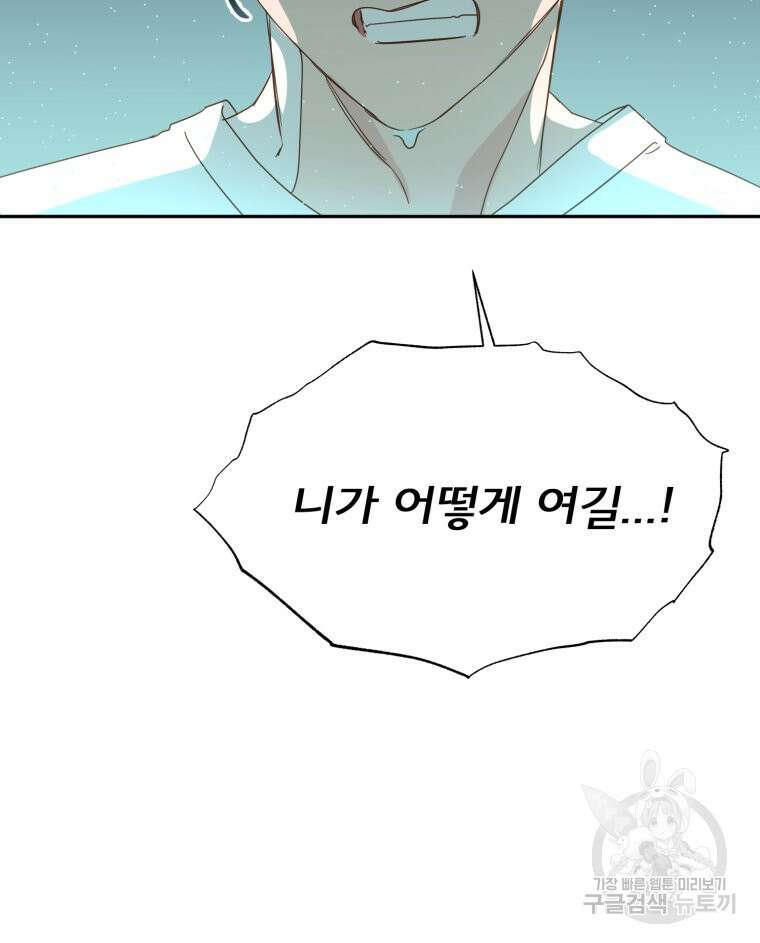 이세계 덤프트럭 13화 157