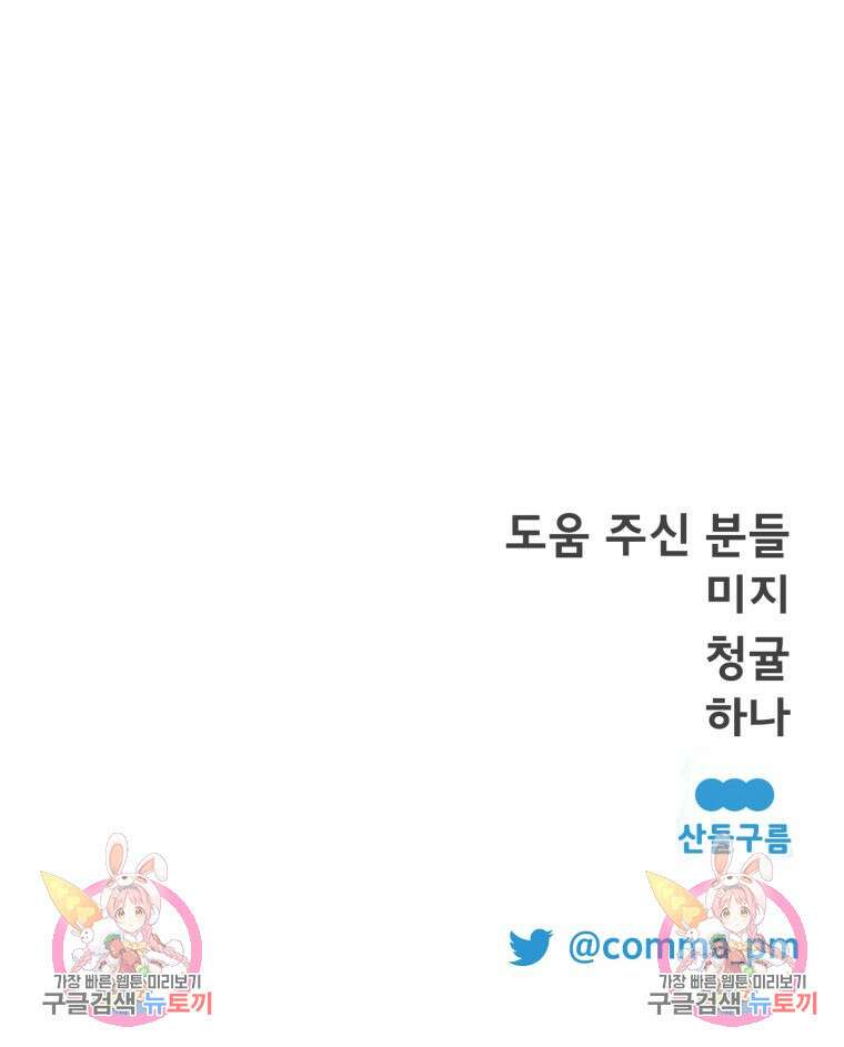 이세계 덤프트럭 13화 158
