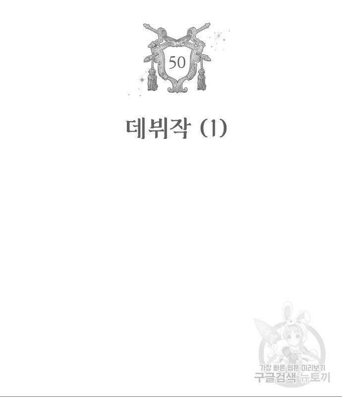 자매전쟁 50화 3