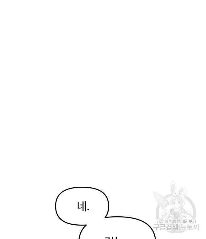 자매전쟁 50화 7