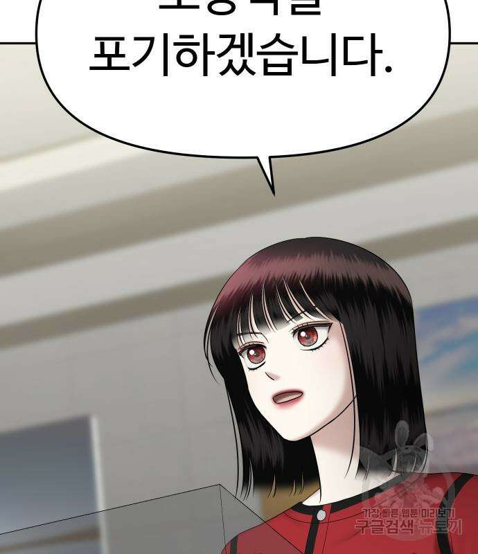 자매전쟁 50화 9
